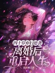 他出轨，她怀孕，我却成了赢家