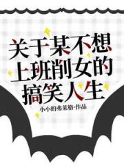 让你直播，没让你坑观众！