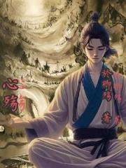 心殇