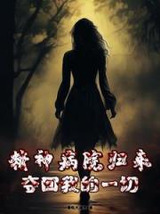 千亿总裁离不开我