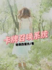 卡牌召唤系统