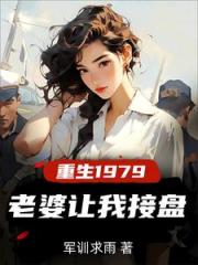 重生纯真年代，拯救老婆三姐妹