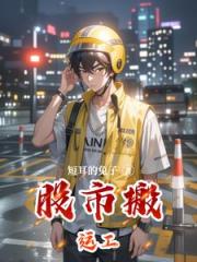 股市搬运工