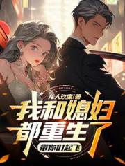 重生之我也没想这么有魅力