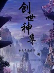创世神遵