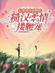 重生灭你满门，俏囡囡破茧七零
