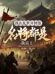 开局于谦典韦？这反我造定了！